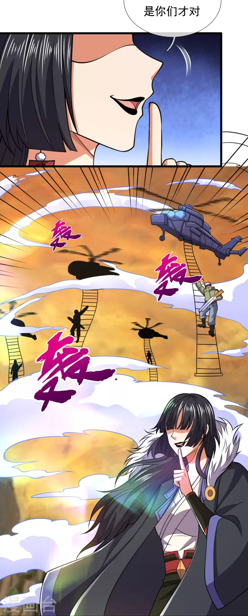都市之逆天仙尊韩漫全集-第224话 你不是慕容庆无删减无遮挡章节图片 