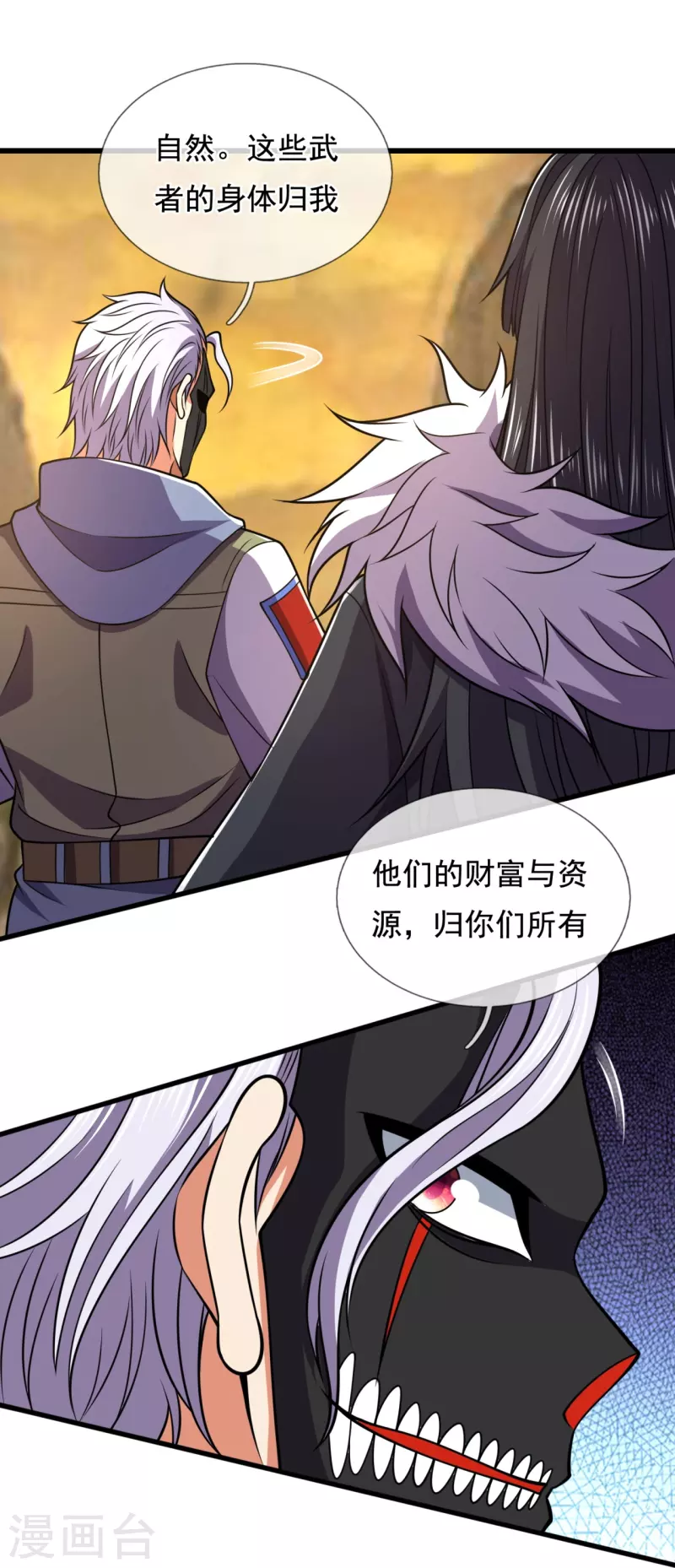 都市之逆天仙尊韩漫全集-第224话 你不是慕容庆无删减无遮挡章节图片 