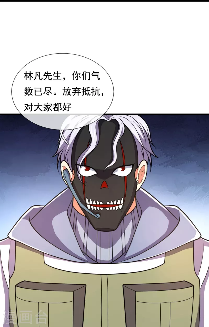 都市之逆天仙尊韩漫全集-第224话 你不是慕容庆无删减无遮挡章节图片 