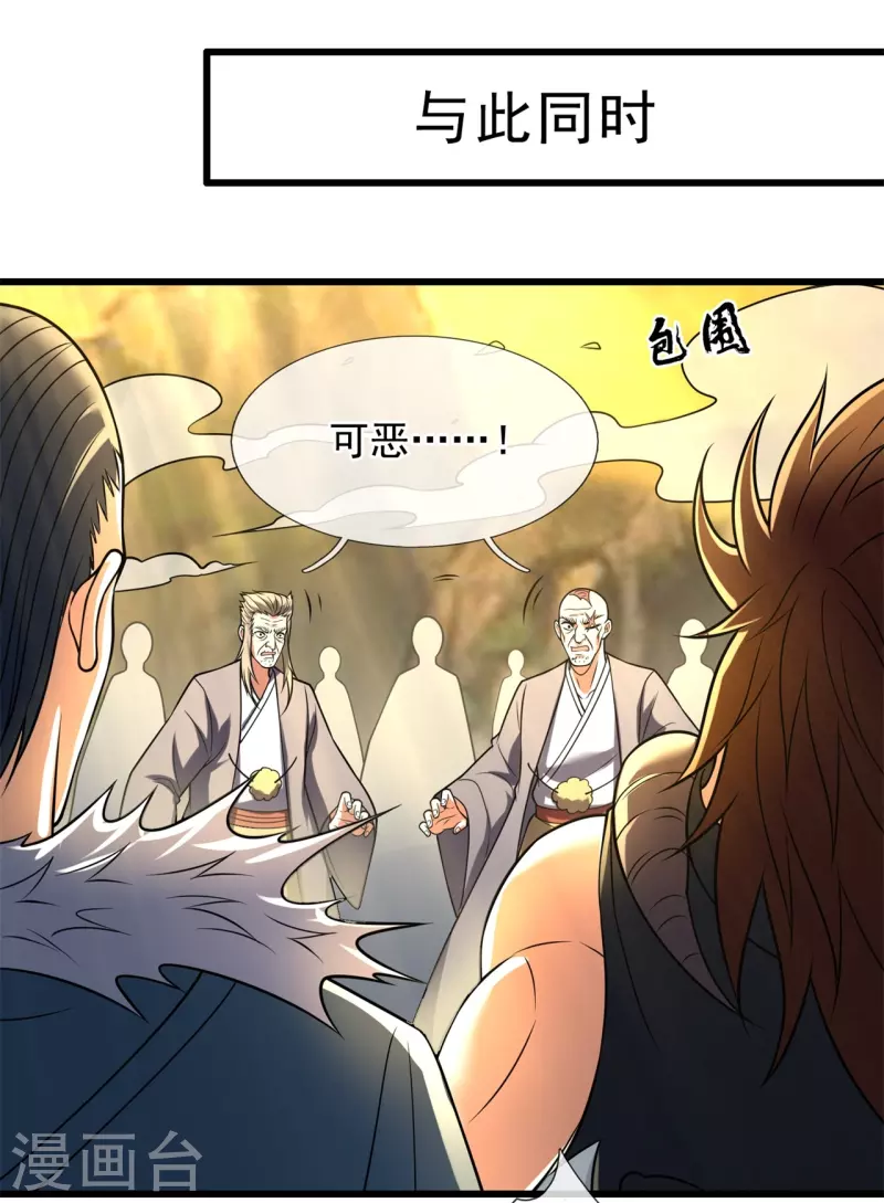 都市之逆天仙尊韩漫全集-第224话 你不是慕容庆无删减无遮挡章节图片 