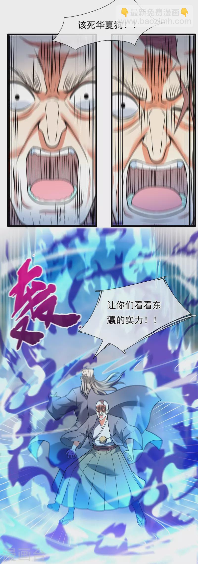 都市之逆天仙尊韩漫全集-第224话 你不是慕容庆无删减无遮挡章节图片 