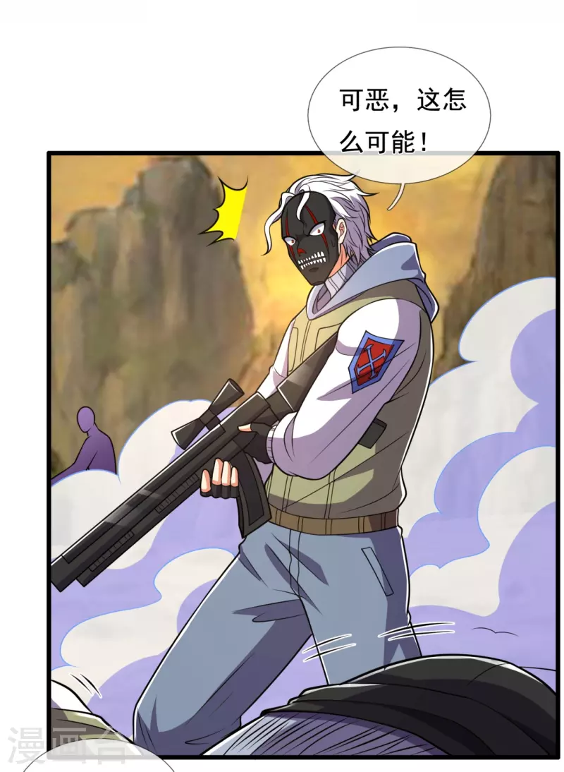 都市之逆天仙尊韩漫全集-第225话 真正的力量无删减无遮挡章节图片 