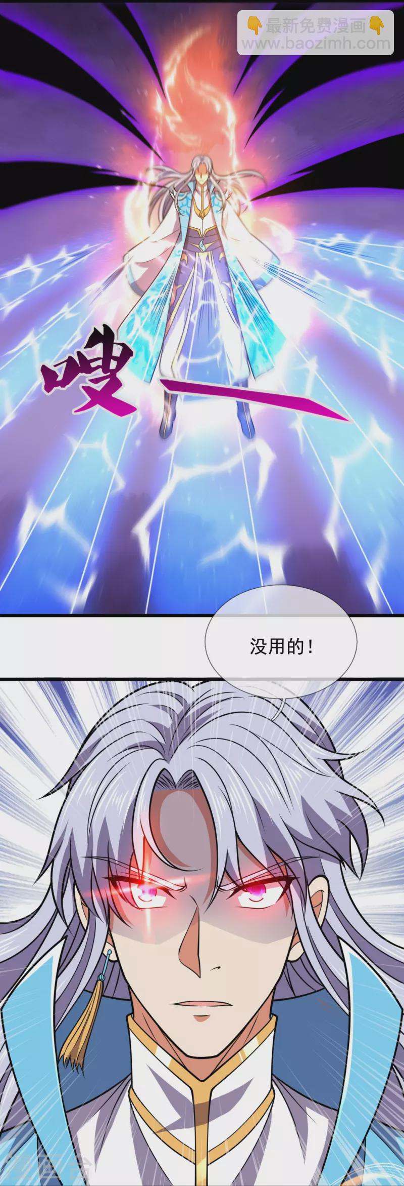 都市之逆天仙尊韩漫全集-第225话 真正的力量无删减无遮挡章节图片 