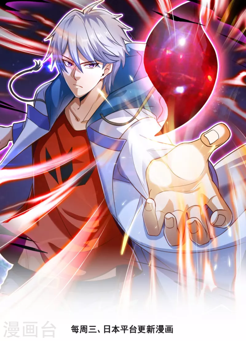 都市之逆天仙尊韩漫全集-第225话 真正的力量无删减无遮挡章节图片 