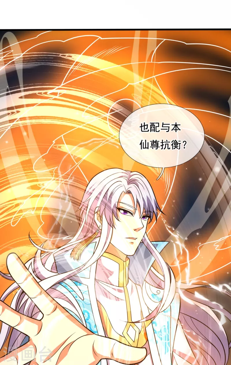 都市之逆天仙尊韩漫全集-第225话 真正的力量无删减无遮挡章节图片 