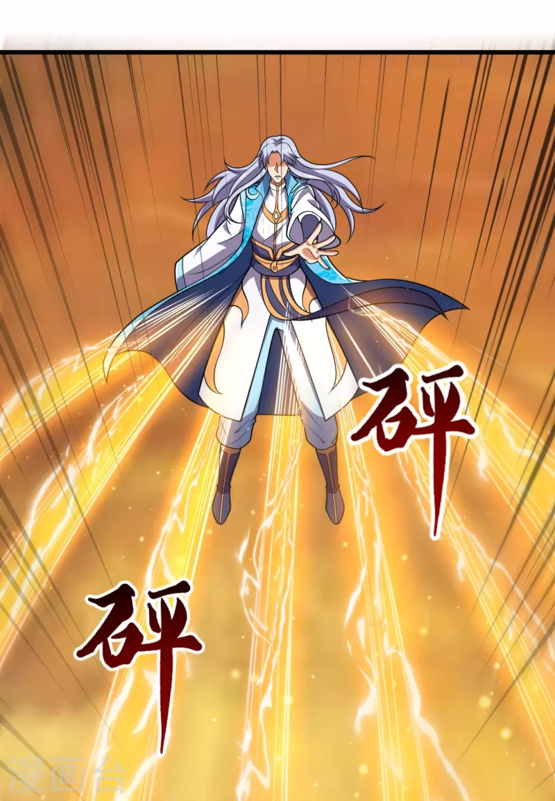 都市之逆天仙尊韩漫全集-第225话 真正的力量无删减无遮挡章节图片 