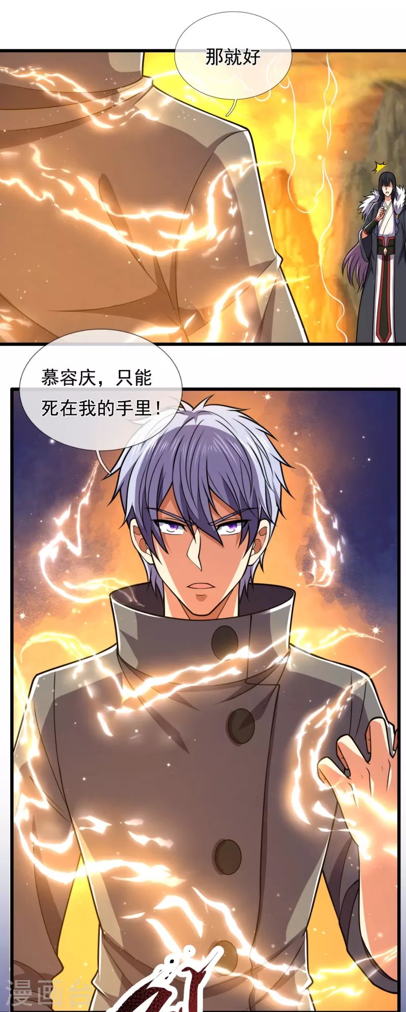都市之逆天仙尊韩漫全集-第225话 真正的力量无删减无遮挡章节图片 