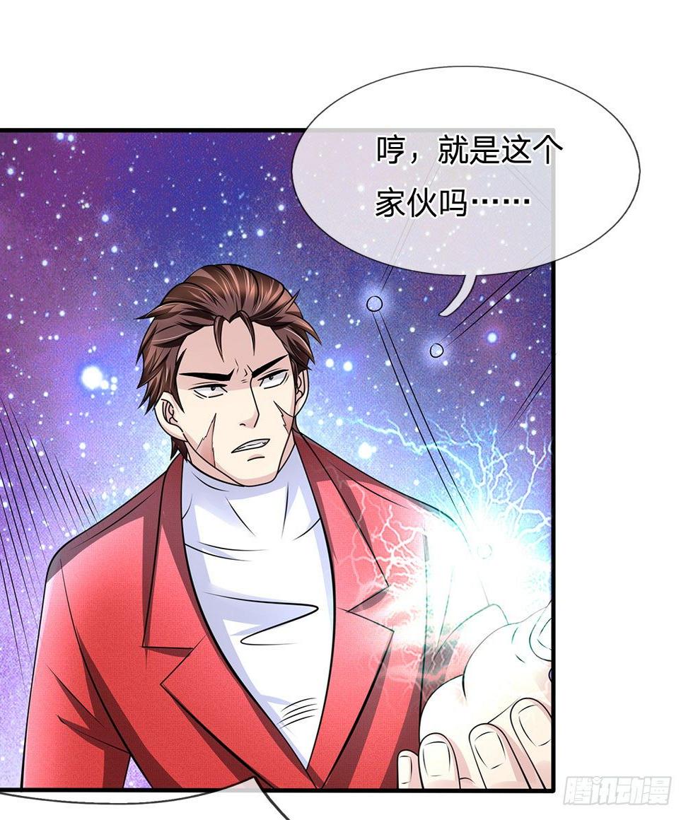 都市之逆天仙尊韩漫全集-第24话无删减无遮挡章节图片 