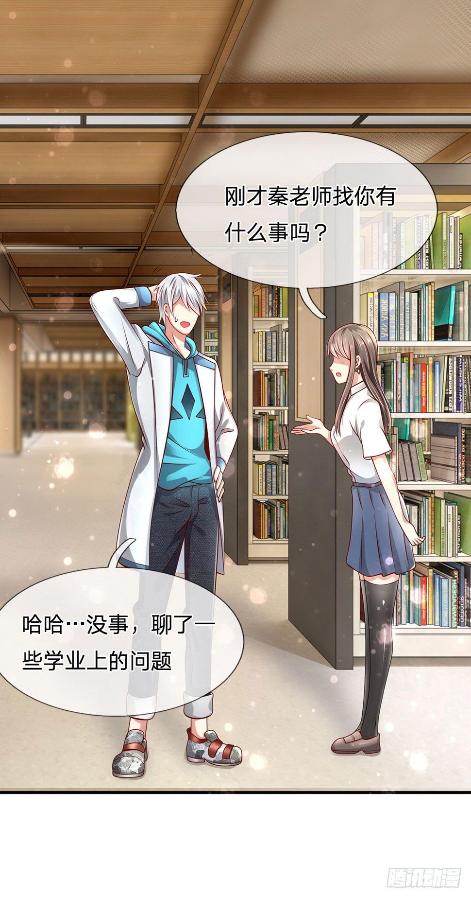 都市之逆天仙尊韩漫全集-第24话无删减无遮挡章节图片 