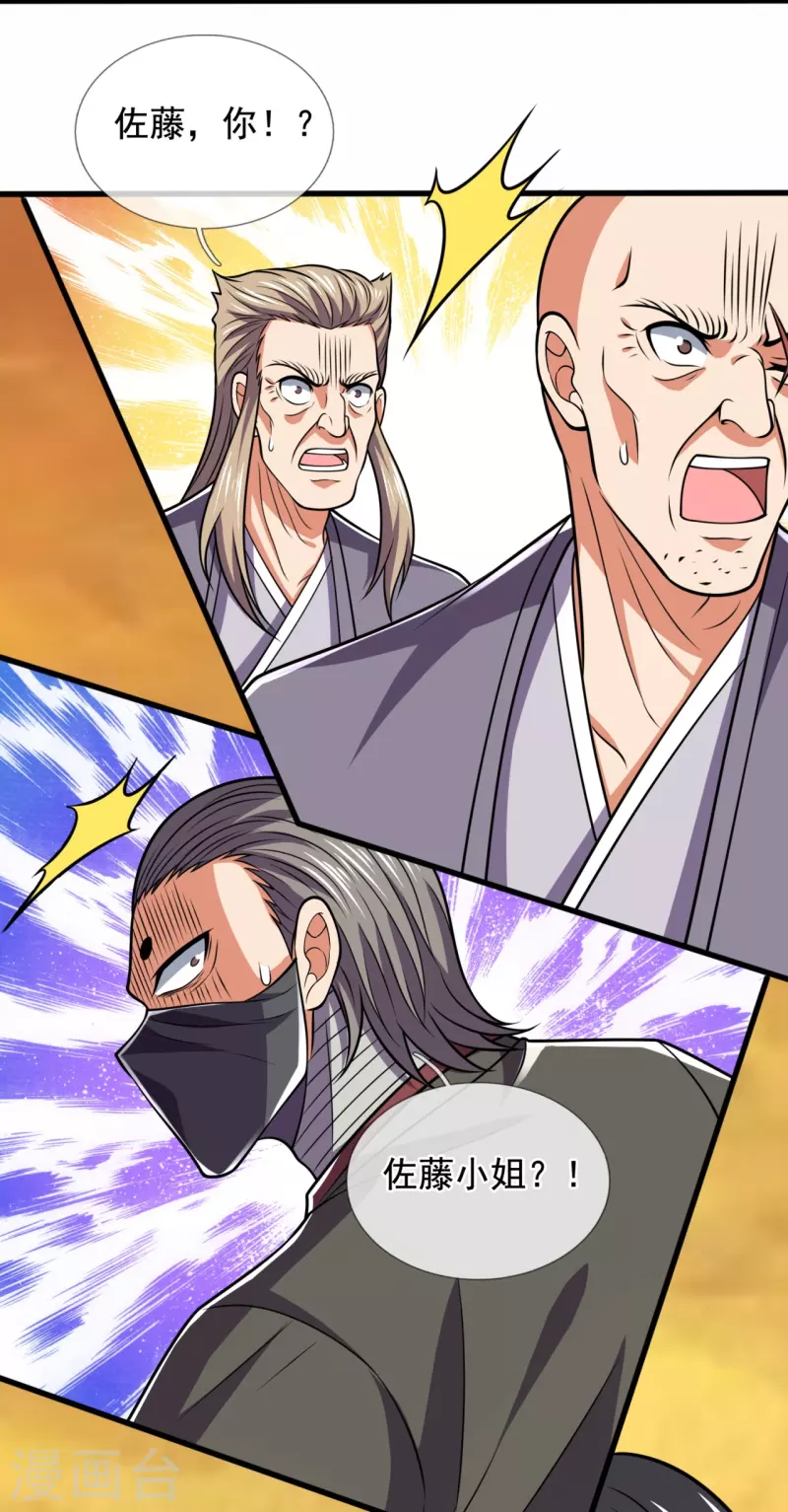 都市之逆天仙尊韩漫全集-第226话 主仆契约无删减无遮挡章节图片 