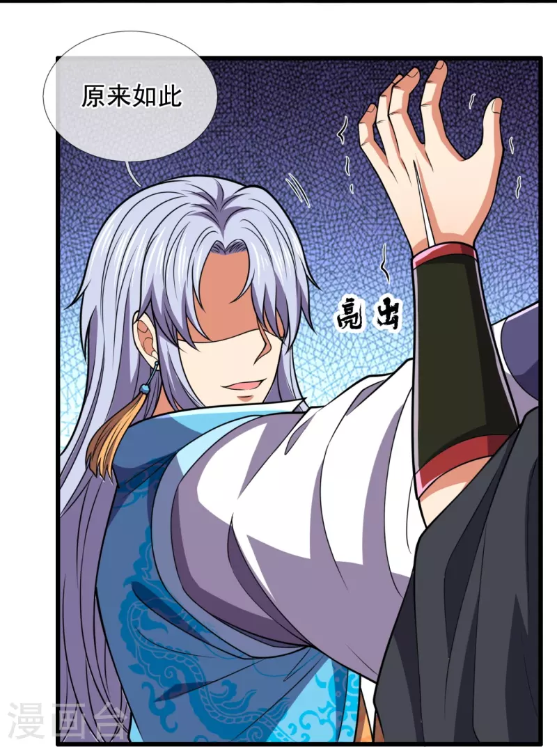 都市之逆天仙尊韩漫全集-第226话 主仆契约无删减无遮挡章节图片 