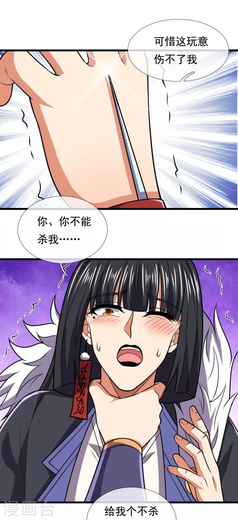 都市之逆天仙尊韩漫全集-第226话 主仆契约无删减无遮挡章节图片 
