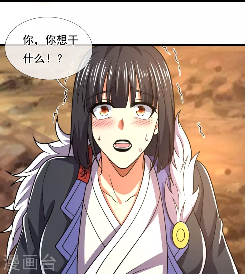 都市之逆天仙尊韩漫全集-第226话 主仆契约无删减无遮挡章节图片 