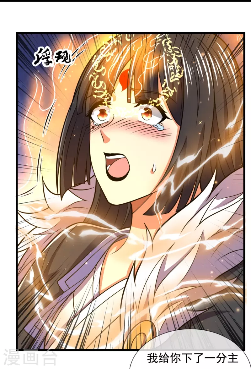 都市之逆天仙尊韩漫全集-第226话 主仆契约无删减无遮挡章节图片 