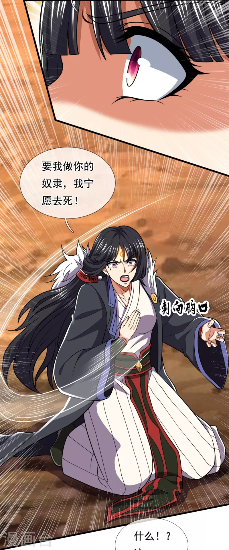 都市之逆天仙尊韩漫全集-第226话 主仆契约无删减无遮挡章节图片 