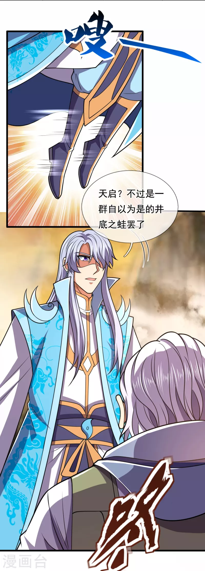 都市之逆天仙尊韩漫全集-第226话 主仆契约无删减无遮挡章节图片 