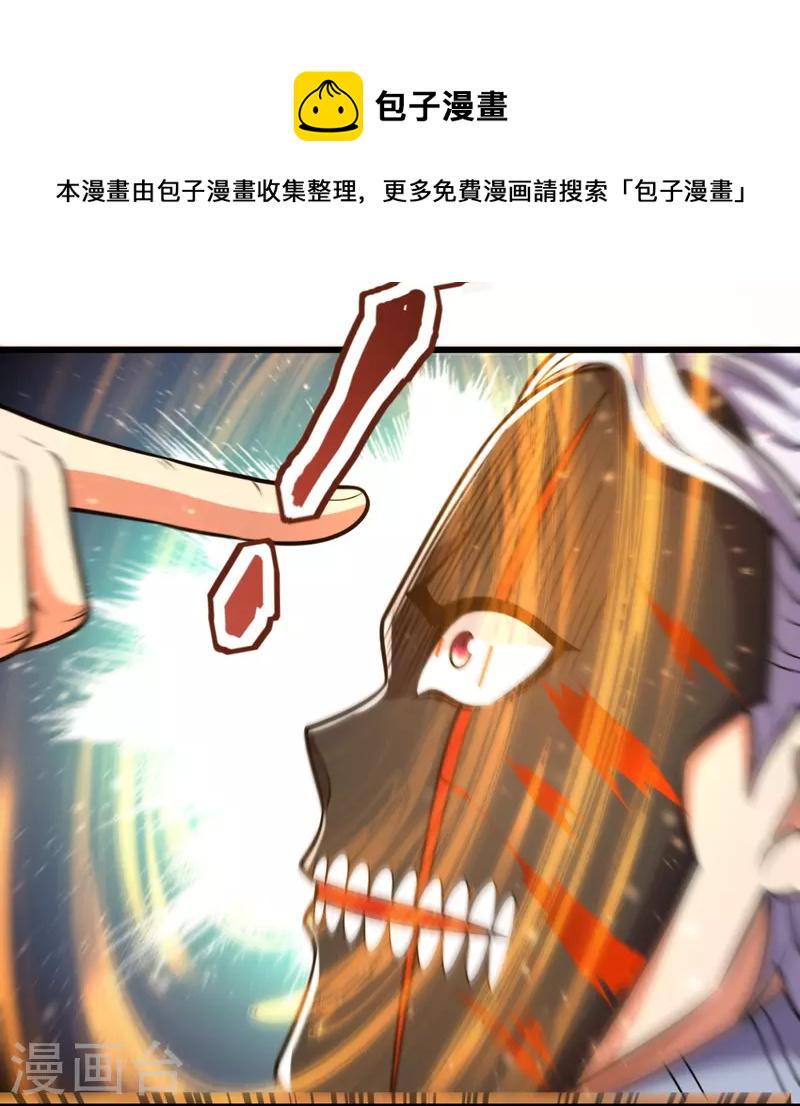 都市之逆天仙尊韩漫全集-第226话 主仆契约无删减无遮挡章节图片 