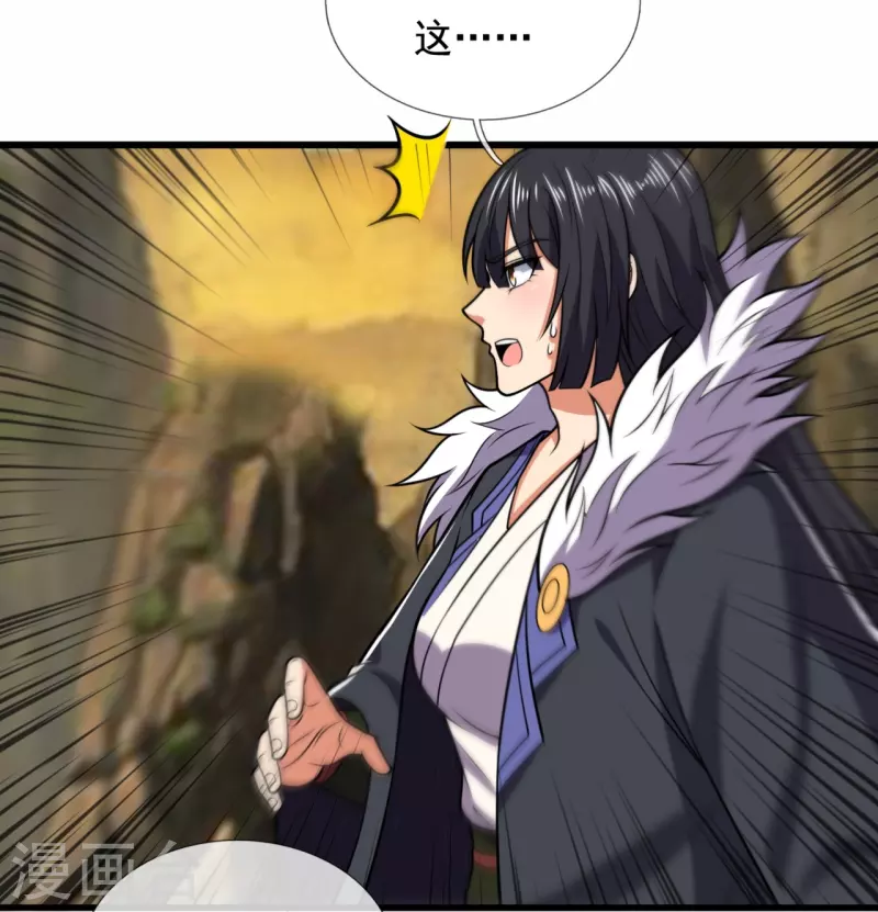 都市之逆天仙尊韩漫全集-第226话 主仆契约无删减无遮挡章节图片 