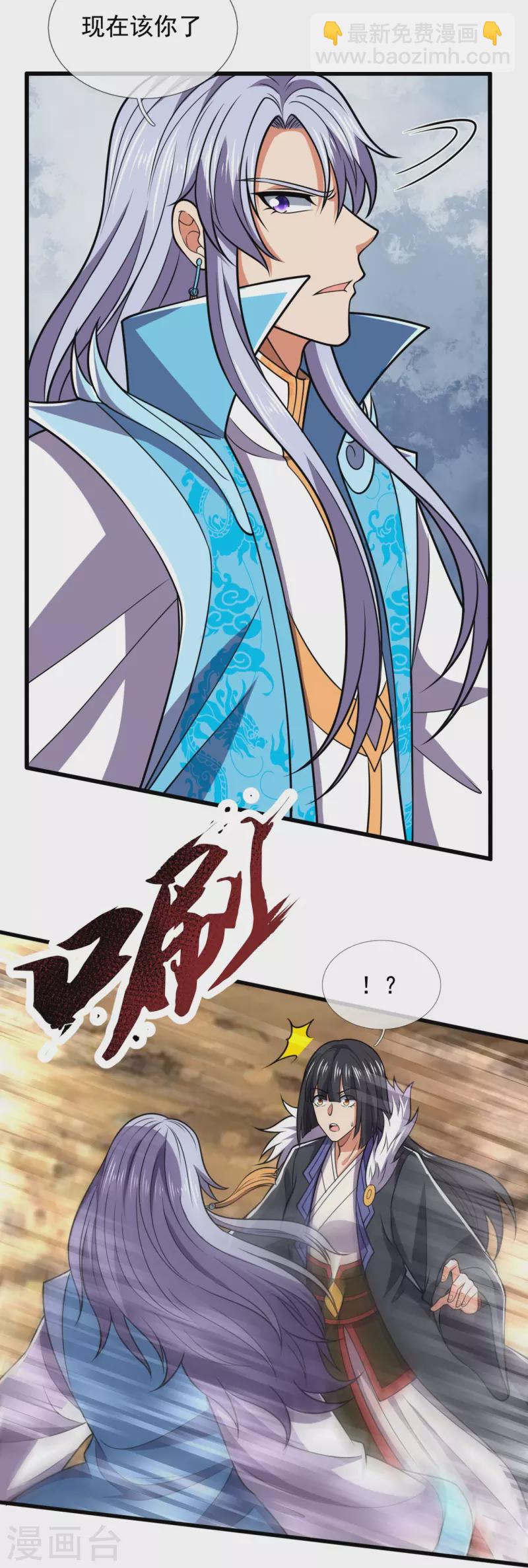 都市之逆天仙尊韩漫全集-第226话 主仆契约无删减无遮挡章节图片 