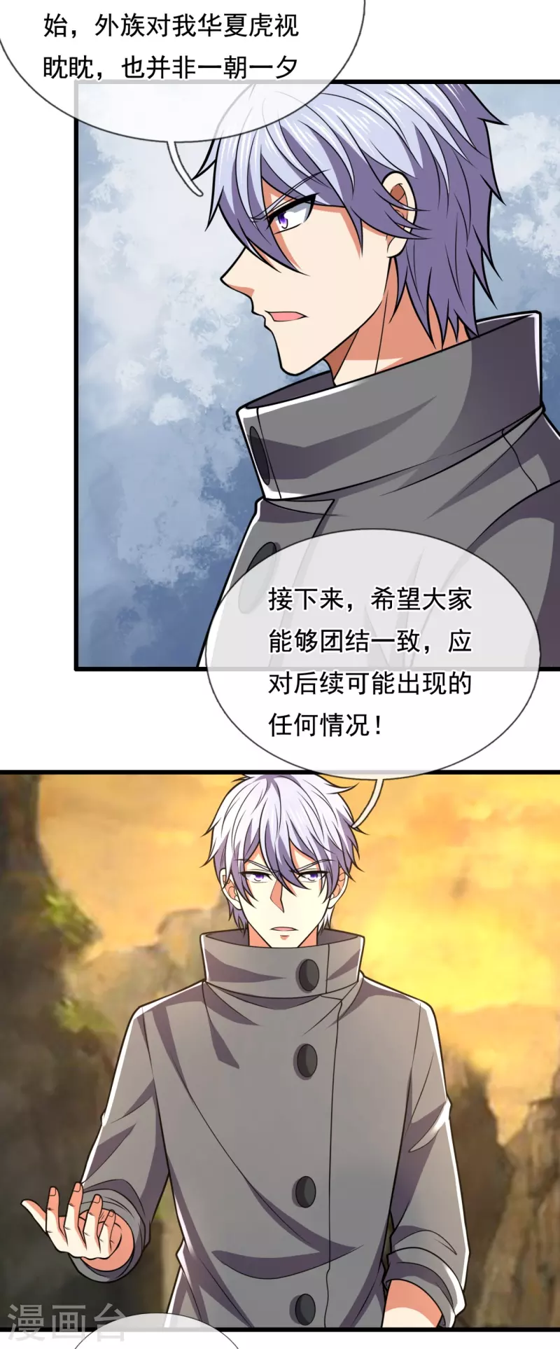 都市之逆天仙尊韩漫全集-第227话 击败东瀛忍者无删减无遮挡章节图片 