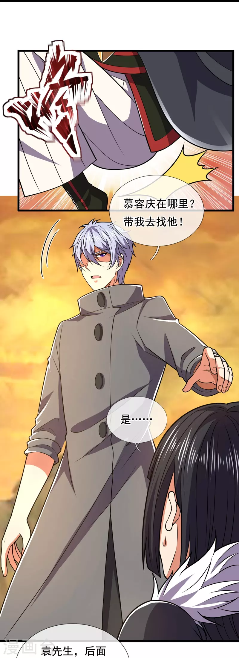 都市之逆天仙尊韩漫全集-第227话 击败东瀛忍者无删减无遮挡章节图片 