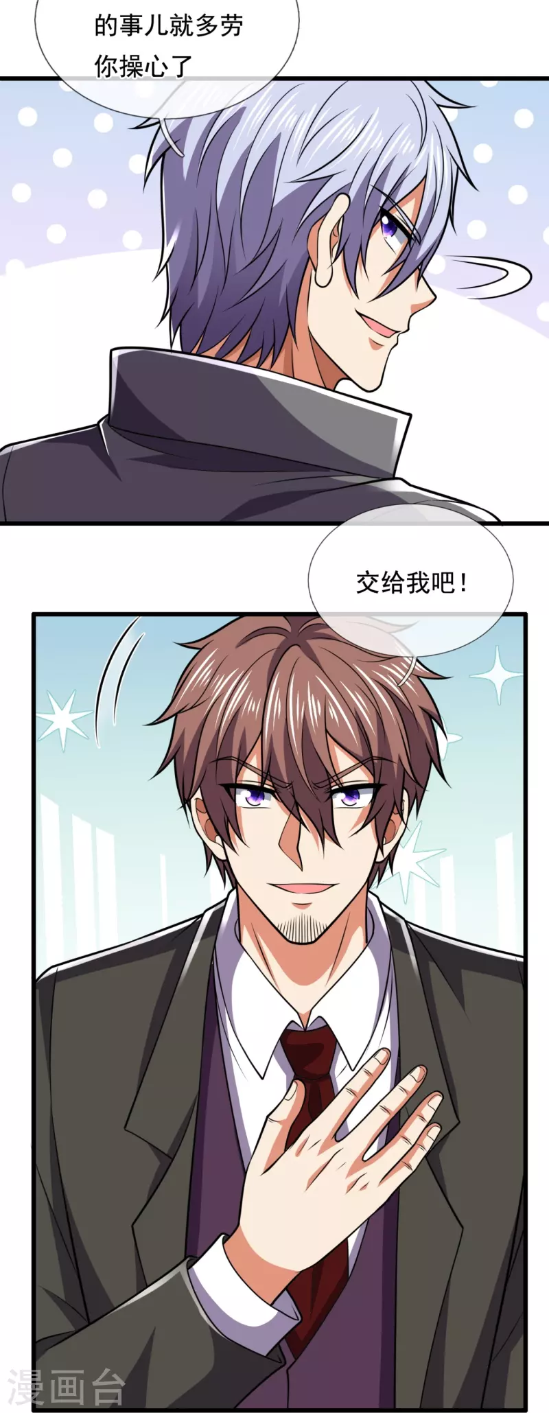 都市之逆天仙尊韩漫全集-第227话 击败东瀛忍者无删减无遮挡章节图片 