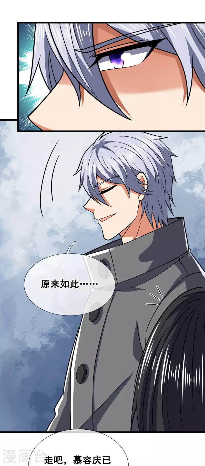 都市之逆天仙尊韩漫全集-第227话 击败东瀛忍者无删减无遮挡章节图片 