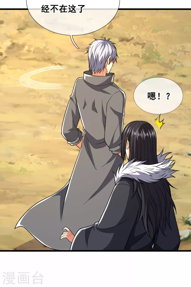 都市之逆天仙尊韩漫全集-第227话 击败东瀛忍者无删减无遮挡章节图片 