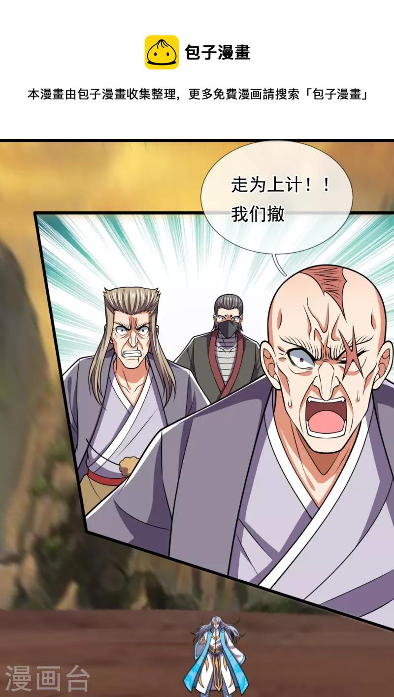 都市之逆天仙尊韩漫全集-第227话 击败东瀛忍者无删减无遮挡章节图片 