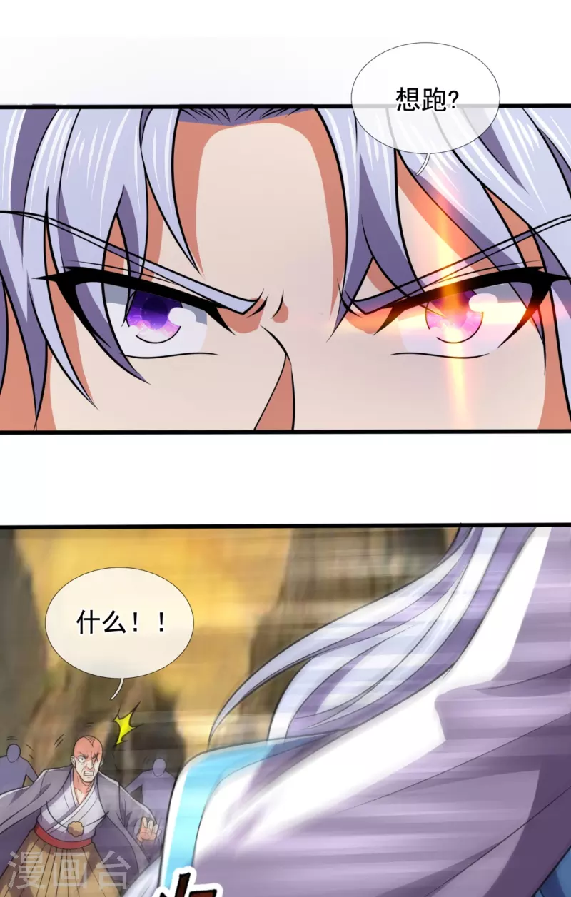 都市之逆天仙尊韩漫全集-第227话 击败东瀛忍者无删减无遮挡章节图片 
