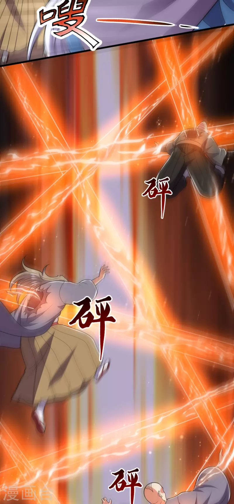 都市之逆天仙尊韩漫全集-第227话 击败东瀛忍者无删减无遮挡章节图片 