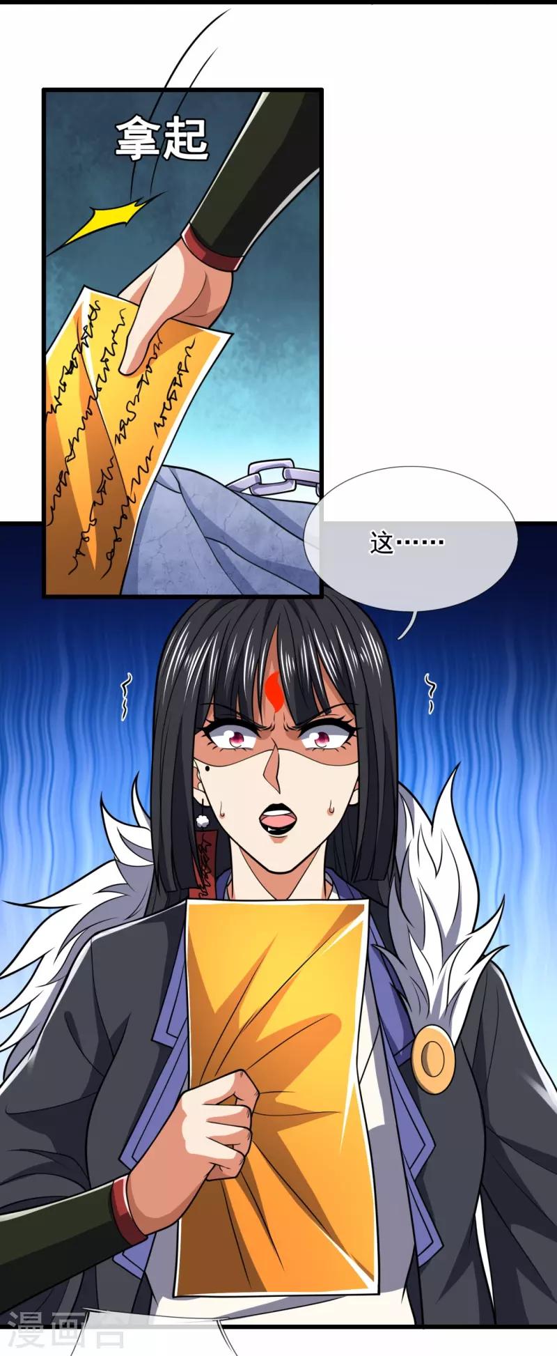 都市之逆天仙尊韩漫全集-第228话 声东击西无删减无遮挡章节图片 