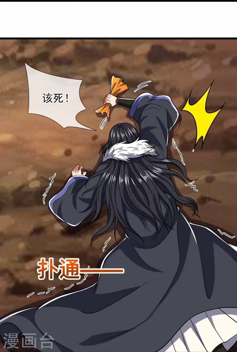 都市之逆天仙尊韩漫全集-第228话 声东击西无删减无遮挡章节图片 