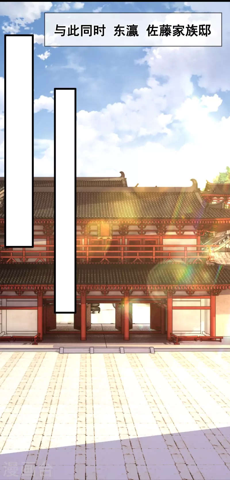 都市之逆天仙尊韩漫全集-第228话 声东击西无删减无遮挡章节图片 