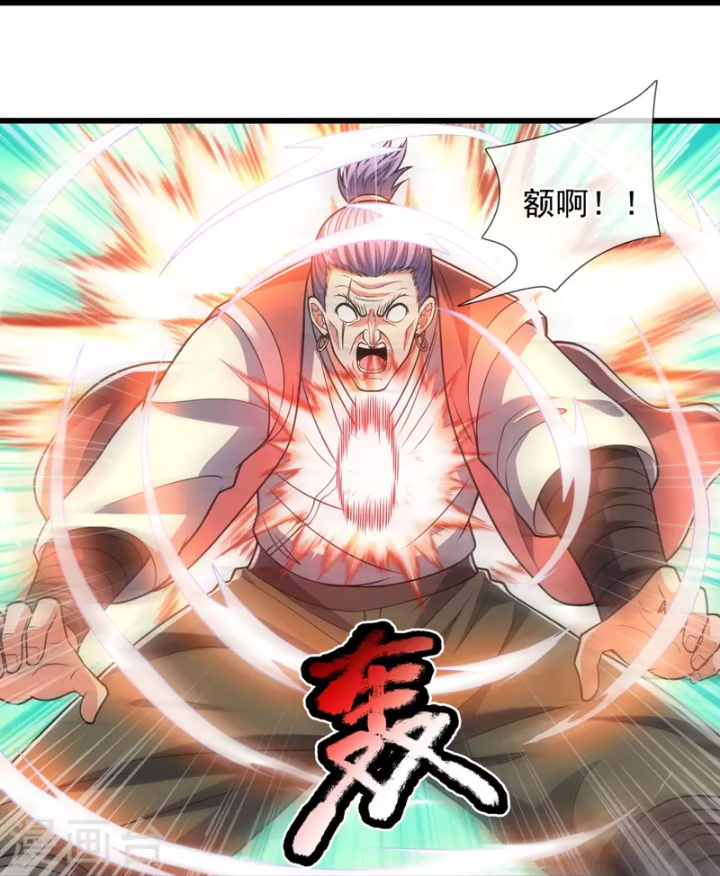 都市之逆天仙尊韩漫全集-第228话 声东击西无删减无遮挡章节图片 