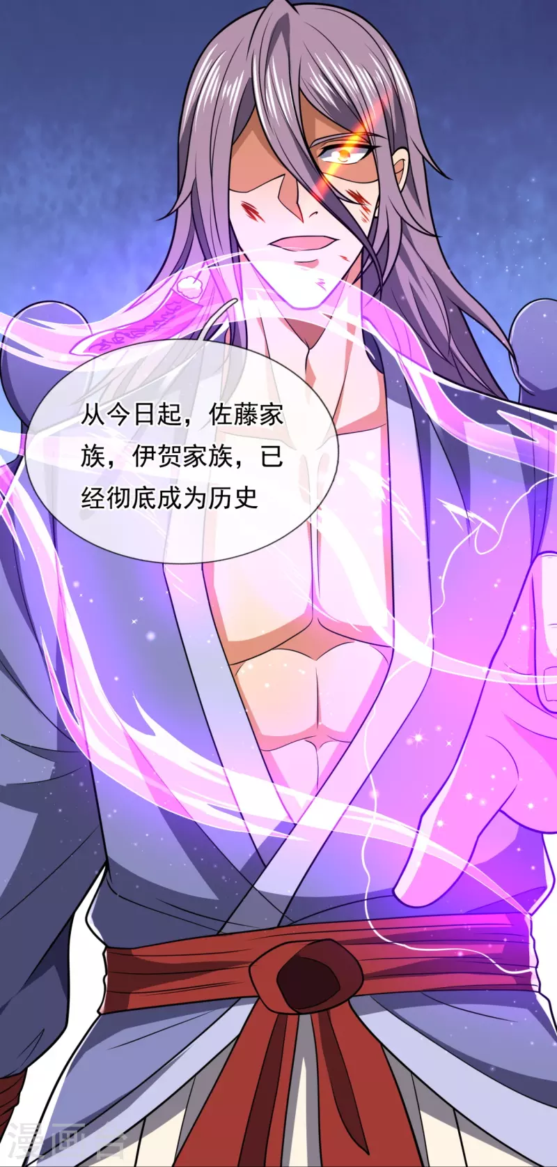 都市之逆天仙尊韩漫全集-第228话 声东击西无删减无遮挡章节图片 