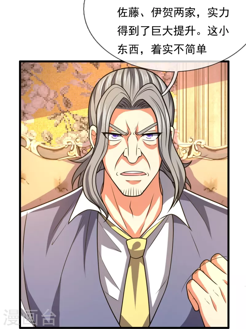 都市之逆天仙尊韩漫全集-第228话 声东击西无删减无遮挡章节图片 