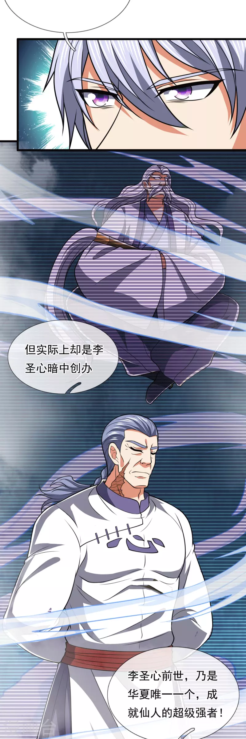 都市之逆天仙尊韩漫全集-第229话 回校无删减无遮挡章节图片 
