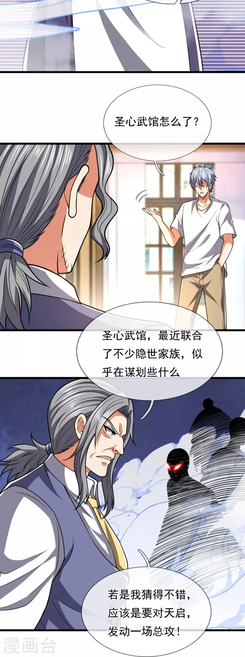 都市之逆天仙尊韩漫全集-第229话 回校无删减无遮挡章节图片 