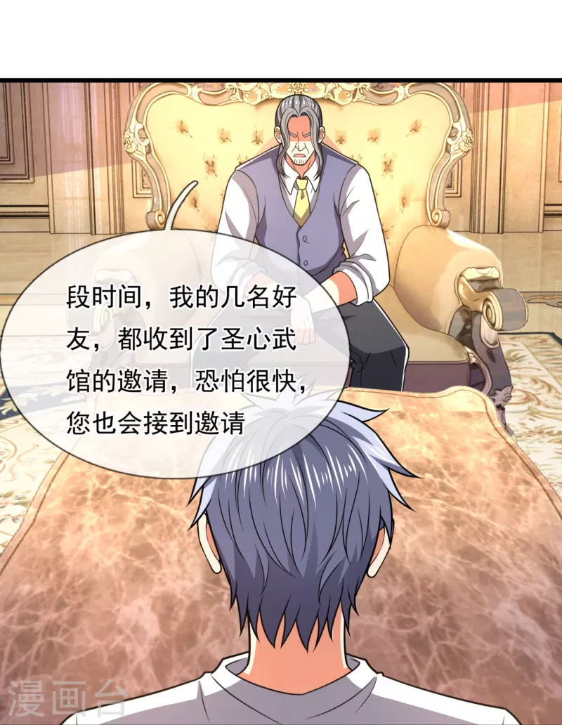 都市之逆天仙尊韩漫全集-第229话 回校无删减无遮挡章节图片 