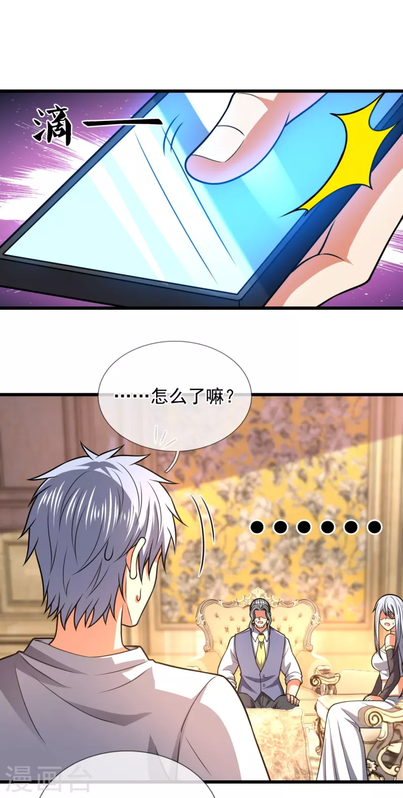 都市之逆天仙尊韩漫全集-第229话 回校无删减无遮挡章节图片 