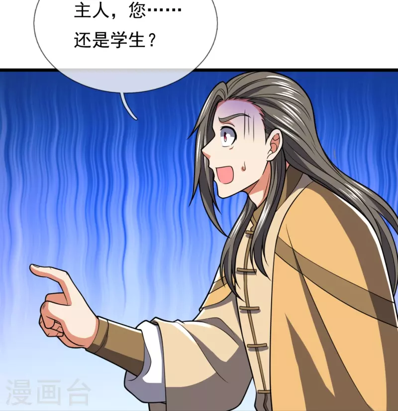 都市之逆天仙尊韩漫全集-第229话 回校无删减无遮挡章节图片 