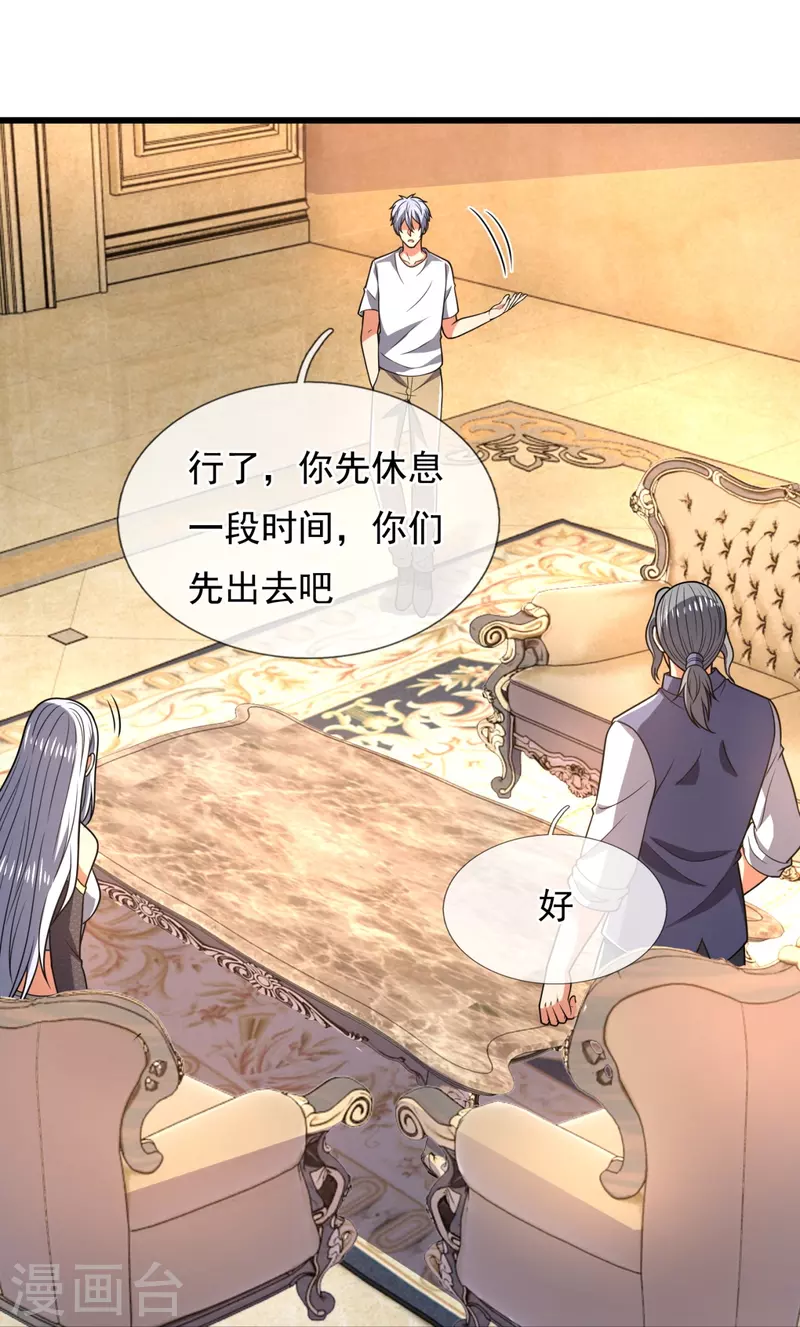 都市之逆天仙尊韩漫全集-第229话 回校无删减无遮挡章节图片 