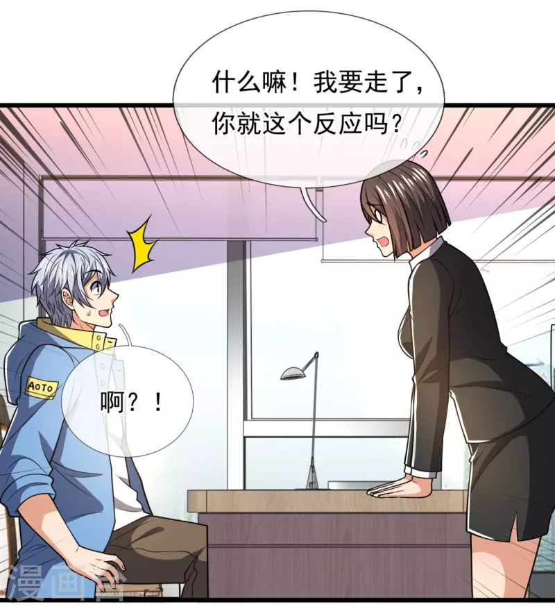 都市之逆天仙尊韩漫全集-第229话 回校无删减无遮挡章节图片 