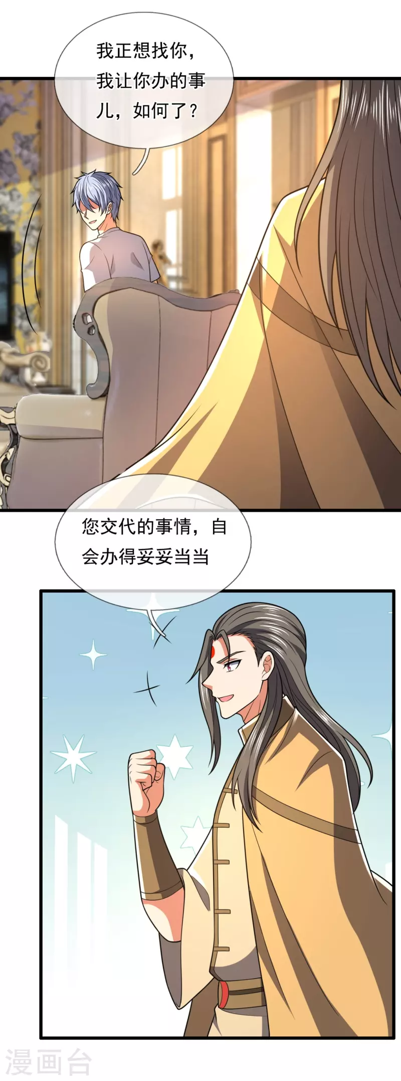 都市之逆天仙尊韩漫全集-第229话 回校无删减无遮挡章节图片 