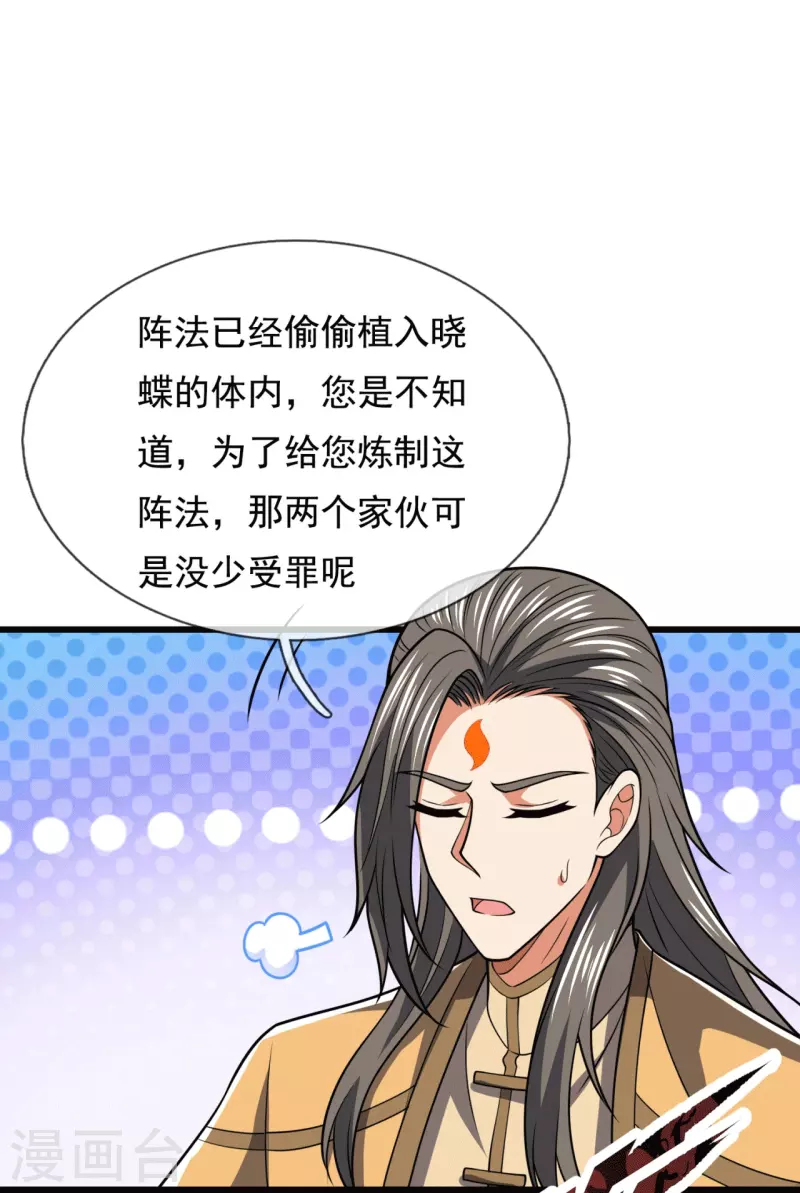 都市之逆天仙尊韩漫全集-第229话 回校无删减无遮挡章节图片 