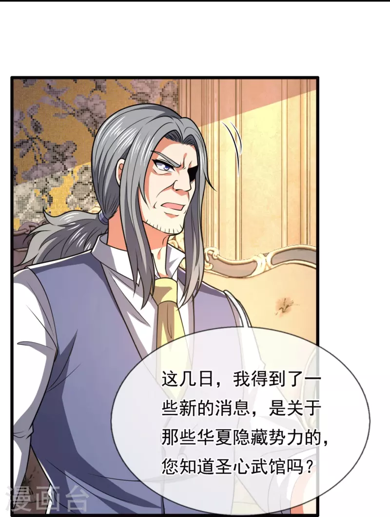 都市之逆天仙尊韩漫全集-第229话 回校无删减无遮挡章节图片 