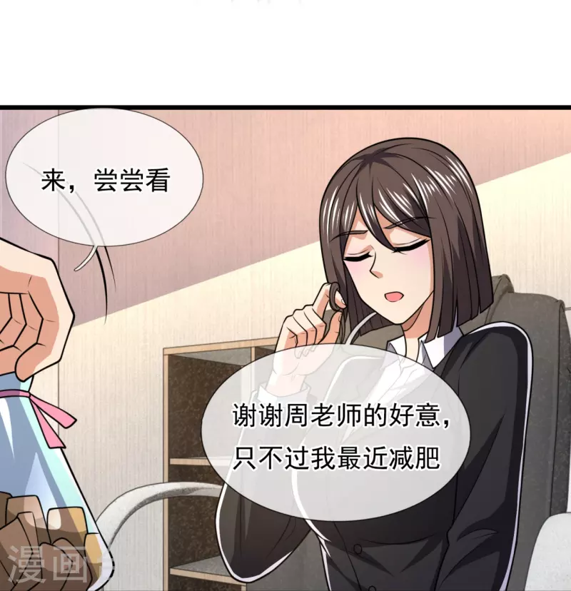 都市之逆天仙尊韩漫全集-第230话 交换生名额无删减无遮挡章节图片 