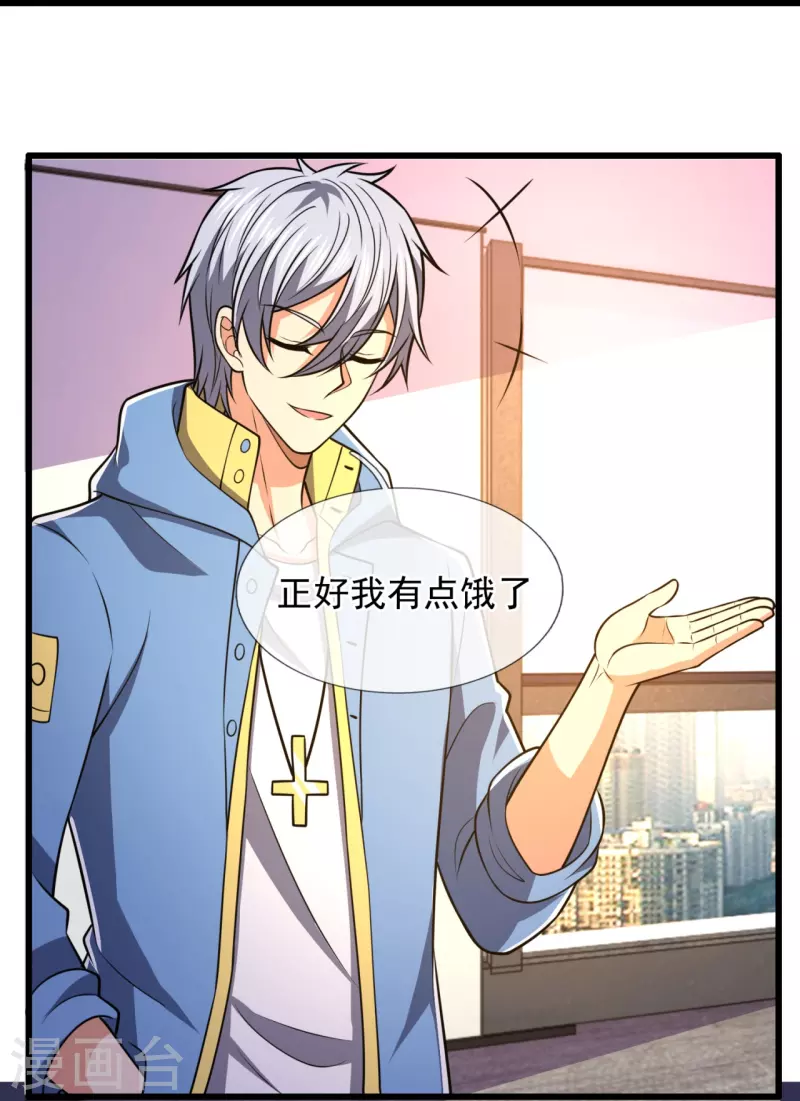都市之逆天仙尊韩漫全集-第230话 交换生名额无删减无遮挡章节图片 