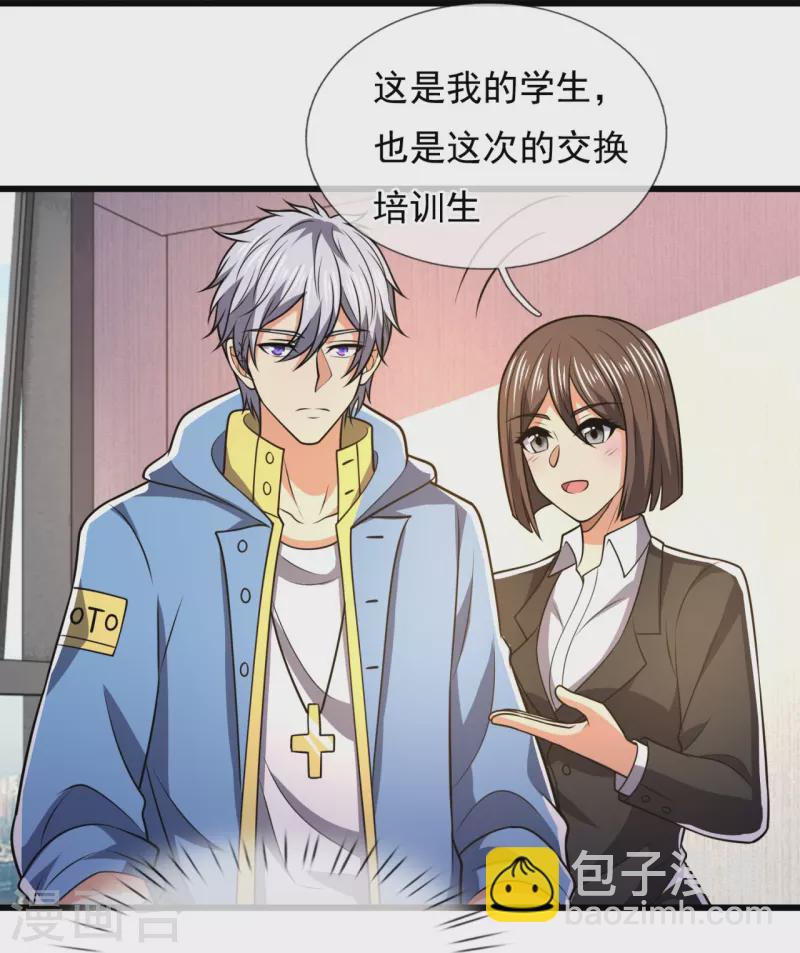 都市之逆天仙尊韩漫全集-第230话 交换生名额无删减无遮挡章节图片 